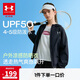 安德瑪（Under Armour）童裝輕薄外套兒童外套夏季女童舒適梭織輕薄上衣252226527