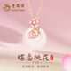 老鳳祥蝶戀桃花平安扣銀項(xiàng)鏈女士玉髓吊墜飾品情人節(jié)生日禮物女友老婆