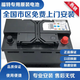 汽車服務福特適配T6-60Ah福克斯福睿斯蒙迪歐致勝翼虎電瓶原廠原裝 T7 75A帶啟停