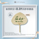 Off&Relax會(huì )員專(zhuān)享-定制青梅扇子