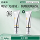 百雀羚（PECHOIN）【李昀銳同款】光棱鏡防曬乳45mlSPF50+PA+美白防曬送女友
