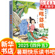【新華書店】暑期快樂讀書吧四升五年級課外閱讀 閱美八桂 閱美書湘 典耀中華 閱美草原粵韻書香典耀共讀 中國民間故事田螺姑娘非洲歐洲民間故事列那狐的故事中華經(jīng)典古詩文賞析 1.中國民間故事：田螺姑娘(單