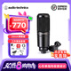 鐵三角（Audio-technica） AT2020 電容麥克風(fēng) 錄音棚設(shè)備套裝專業(yè)錄音有聲小說(shuō)錄制主播直播麥克風(fēng)電腦K歌外置聲卡手機(jī)話筒 AT2020【咨詢到手價(jià)730】