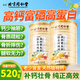 沈家村 北京同仁堂高鈣黃瓜籽粉520g 中老年骨折補(bǔ)鈣沖泡即食熟粉營養(yǎng)品