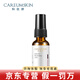 科優(yōu)妍（CAREUMSKIN）傳明酸b5精華店表皮修復(fù)液噴霧舒緩保濕補(bǔ)水護(hù)膚品 科優(yōu)妍表皮修護(hù)液30ml