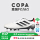 adidas小李子阿迪達斯COPA ICON 2高端FG/AG混釘牛皮足球鞋成人男JH7005 白黑紅JH7005 44 270CHN