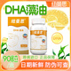 紐曼思DHA藻油軟膠囊 原名紐曼斯DHA寶寶嬰幼兒兒童可用 新西蘭進口 紐曼斯90粒（保質(zhì)期到27.12月）