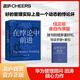 【湛廬】在悖論中前進 任正非親自作序版 作者 田濤 兼論任正非的企業(yè)管理哲學與華為的興衰邏輯 在悖論中前行 華為管理顧問 下一個倒下的會不會是華為 理念制度人 傾心力作 創(chuàng)新與企業(yè)家精神