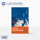 身體，再來 [中]程婧波/王侃瑜/晝溫 [韓]金草葉/金青橘/千先蘭 著 身體性 中韓女性 上海譯文出版社 正版 上海譯文出版社 正版 身體，再來 正版