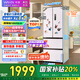 華凌美的出品60cm超薄零嵌入法式多門冷藏冷凍雙凈味家用風冷冰箱HR-419WUFPZ家電國家補貼20%