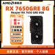AMD【三期免息】RX 7650GRE 8G/7700XT/7800XT 16G 撼訊技嘉藍寶石臺式機渲染Ai繪圖渲染視頻獨立顯卡 撼訊 RX 7650GRE 游蕩者 8G