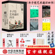 【限量珍藏版】豐子愷藝術(shù)通識(shí)四書(shū) 藝術(shù)欣賞與人生的四十堂課 豐子愷著 中信出版社圖書(shū)