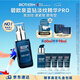 碧歐泉男士藍鉆緊致淡紋精華PRO 60ml抗皺七夕情人節(jié)禮物男友禮盒
