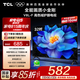 TCL電視32V8L-F 32英寸 高色域 護眼 金屬全面屏 1GB+8GB大內存 平板電視機 以舊換新 32英寸