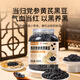福東海 當(dāng)歸黨參黃芪黑豆650克【加強(qiáng)版】 搭元?dú)馑膶毑杓词彻欧ò局? title=