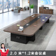 MATTE MAISA會(huì )議桌長(cháng)桌現代簡(jiǎn)約大小型板式洽談室接待培訓桌條形桌椅辦公家具 2.0米*1.2米會(huì )議桌