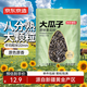 京東京造大瓜子原味瓜子418g堅(jiān)果炒貨葵花籽辦公室休閑零食健康毛嗑炒瓜子