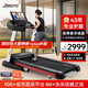 JOROTO家用跑步機高端智能健身房爬坡器材折疊走步機DT30PLUS 經(jīng)典版/18檔坡度/300斤承重