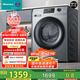海信（Hisense）洗衣機(jī)帶烘干洗烘一體全自動(dòng)滾筒12公斤家用大容量超薄一級(jí)能效智能投放以舊換新家電國(guó)家補(bǔ)貼20%