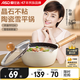 愛仕達(dá)ASD 奶鍋18cm陶瓷不粘雪平鍋嬰兒寶寶輔食泡面電磁爐小鍋NL18D7WG