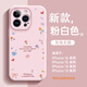 圣圖朗新款碎花涂鴉適用iPhone16plus蘋果14PromAX手機(jī)殼15AI全包13簡(jiǎn)約磁吸11液態(tài)硅膠植絨12防摔保護(hù)套 液態(tài)硅膠【碎花涂鴉】砂粉色  iPhone16