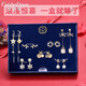 翠奢緣一周耳釘女時(shí)尚套裝耳環(huán)高級感長(cháng)款耳墜生日情人節禮物送女友老婆 流蘇耳墜套裝