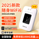 格行隨身WIFI6官方正品2025款多網(wǎng)通移動(dòng)網(wǎng)絡(luò )車(chē)載便攜式免插卡智能選網(wǎng)直播出差旅行自駕露營(yíng)高速流量 黑白屏【標準版】升級WiFi6（移動(dòng)電信）順豐包郵