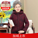 俞兆林（YUZHAOLIN）媽媽裝冬裝棉衣中老年女裝外套女加絨加厚60歲70媽媽羽絨棉服套裝 紅色加絨上衣 XL  （推薦70-95斤左右）