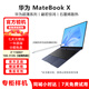 華為MateBook X系列 13英寸 二手筆記本電腦 全面屏整機金屬 高性能輕薄商務(wù)學(xué)習辦公本 X i7 1160G7/16G-512【官網(wǎng)熱銷(xiāo)】 95成新