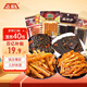 飛旺辣條大禮包湖南特產(chǎn)兒時(shí)懷舊零食休閑臭干子混搭640g共40包