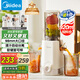 美的（Midea）【國家補(bǔ)貼】NFC純果汁原汁機(jī)多功能家用電動(dòng)榨汁機(jī)全自動(dòng)冷壓炸果汁果蔬機(jī)渣汁分離MJ-ZZ12W1-029