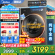 美的（Midea）洗衣機全自動滾筒 10/12公斤大容量單洗/洗烘一體機 元氣2.0醫(yī)護(hù)級除菌 家電國家補貼20%以舊換新 【12KG帶烘干L5】1.15高洗凈比+元氣2.0