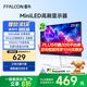 FFALCON雷鳥F5 23.8英寸 100Hz MiniLED電競顯示器 99%SRGB 低藍(lán)光 護(hù)眼認(rèn)證 HDR400 電腦顯示屏