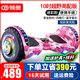 領奧智能兒童電動平衡車3-6-12歲體感10歲到15歲以上成年人自動兩輪新款雙輪扭扭車平行車 10吋越野高配粉【藍牙+炫光輪】