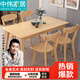 中偉實(shí)木餐桌椅家用吃飯桌子學(xué)習(xí)書桌餐廳飯桌1.4*米桌+路易斯椅x4把