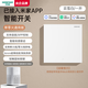 鴻雁超薄智能開(kāi)關(guān)控制面板已接入米家APP支持超級小愛(ài)控制單火一開(kāi)白
