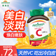 Jamieson健美生維生素C咀嚼片美白去黃增強免疫力抵抗力成人兒童補充VC 【增強免疫力 酸甜橙子味】VC120粒