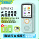 傾聽者listeneer復(fù)讀機(jī)K5聽力學(xué)習(xí)機(jī)英語背單詞神器小學(xué)初中高中口袋隨身聽力寶磨耳朵英語隨身聽 K5蒂芙尼藍(lán)128G