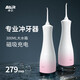 拜爾M4 電動(dòng)沖牙器 手持式專業(yè)水牙線家用聲波式超正畸專用牙齒清潔洗牙送女朋友 蜜桃粉
