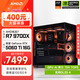 AMD 銳龍R7 9700X/RTX5060Ti顯卡組裝電腦電競黑神話悟空游戲臺式機AI渲染主機DIY組裝機 9700X+RTX5060Ti丨配置三