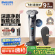飛利浦（PHILIPS）電動(dòng)剃須刀旋護(hù)9系經(jīng)典版 SkinIQ高端智能刮胡刀 生日禮物 七夕情人節(jié)禮物送老公送男友