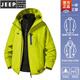JEEP SPIRIT沖鋒衣男款2025新款春秋季戶(hù)外防風(fēng)三合一登山服夾克男士外套 J7001男女同款-夜光黃三合一/可 2XL