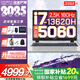 七彩虹（Colorful）隱星P16 Pro 2025年旗艦版14代酷睿RTX5070Ti/5080顯卡高性能輕薄G16 Pro黑悟空游戲本筆記本電腦 i7-13620H 5060 16G 512G