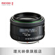 賓得（PENTAX） HD PENTAX-FA 50mmF1.4 標(biāo)準(zhǔn)定焦鏡頭 HD  FA*50mmF1.4 W/CASE