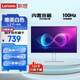 聯(lián)想（Lenovo）小新白色顯示器 IPS屏 全高清100Hz刷新 99%sRGB色域 TUV硬件防藍光愛眼認證 電腦顯示屏幕 27英寸 四邊微邊框 內(nèi)置音箱 L27i-4A