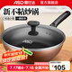 愛(ài)仕達(dá)（ASD）煎炒鍋不粘鍋家用輕油少煙平底小炒菜鍋煎鍋 廚房燃?xì)怆姶艩t通用 電磁燃?xì)馔ㄓ?32cm