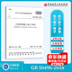 現(xiàn)貨速發(fā) GB 50496-2018 大體積混凝土施工標(biāo)準(zhǔn) 2018年新版 代替GB 50496-2009 大體積混凝土施工規(guī)范