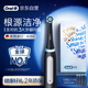 歐樂B成人智能電動(dòng)牙刷男士女士iO3專業(yè)護(hù)齦刷刷頭*4博朗技術(shù)深度清潔牙齦呵護(hù)送生日禮物送男友女友