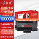 京呈OEP400DN粉盒適用光電通OEP400DN硒鼓OEP4010DN墨盒MP4020DN打印機(jī)粉盒MP4030DN大容量粉盒-約10000頁