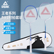 匹克羽毛球拍對拍耐打碳鋁成人學(xué)生兒童套裝超輕雙拍